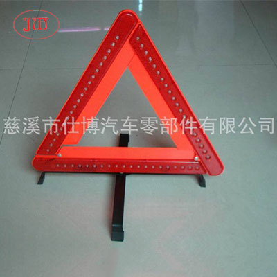 双鸭山专业厂家直供高亮LED三角警示牌 配电池使用