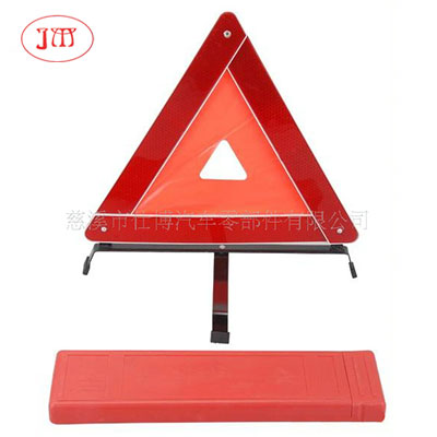 双鸭山厂家供应E-Mark 认证三角警示牌 安全警示牌