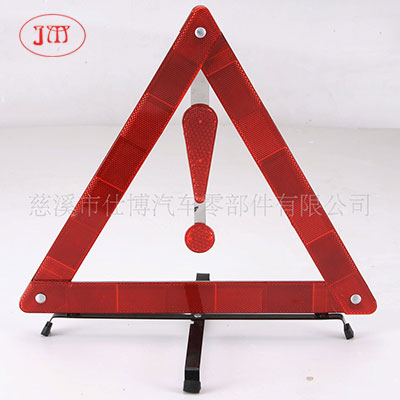 德州供应汽车警示牌 反光三角牌 安全警示牌