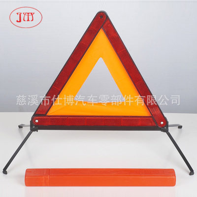 保定 E-Mark认证三角警示牌供货