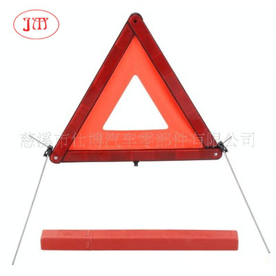 保定 汽车三角警示牌 欧洲热销款式 E-mark认证标准
