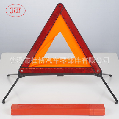 保定 三角警示牌各式规格 厂家直销