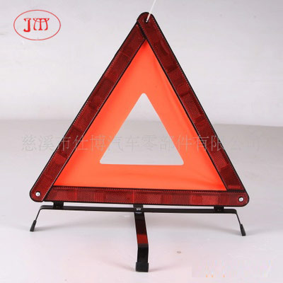 海东(厂家直供)E-Mark认证车用三角警示牌