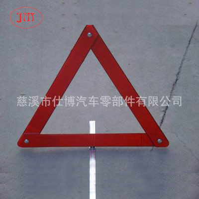 保定 车用反光三角警示牌生产直销