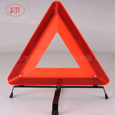 通化专业厂家供应三角警示牌 通过国家汽车质量监督检验