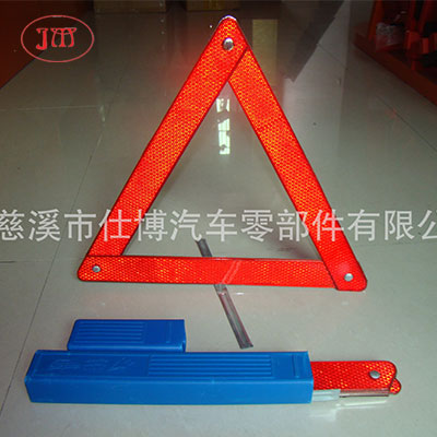 德州非洲款三角警示牌 两个装