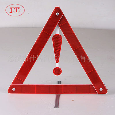 德州供应汽车反光警示牌(专业厂家销售 量大从优)